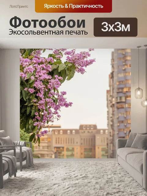 Фотообои Редбад