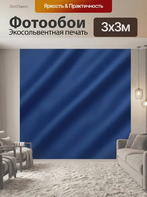 Фотообои Синие диагональные световые полосы