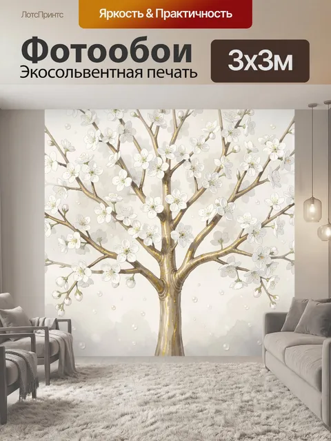 Фотообои Цветущая ветвь в жемчужном тумане