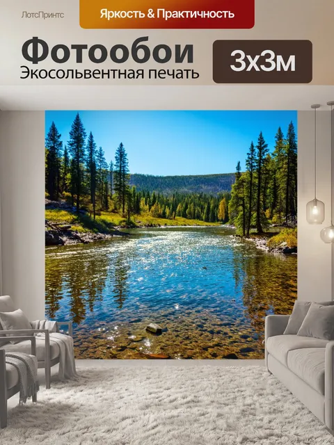 Фотообои озеро, в которое стекаются ручьи и реки, излучающее энергию природы