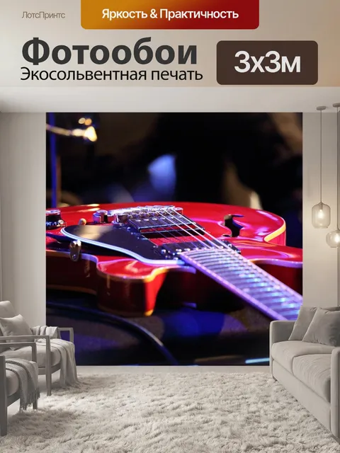 Фотообои Другой