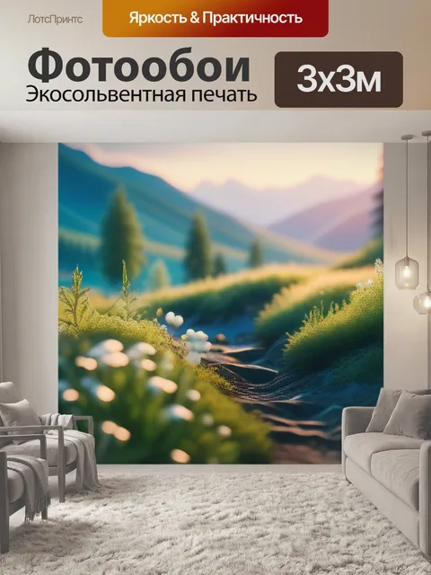 Фотообои пейзаж с русскими художниками крутой