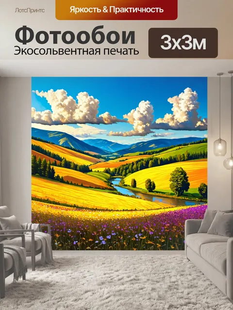Фотообои пейзаж в стиле рисунка красками