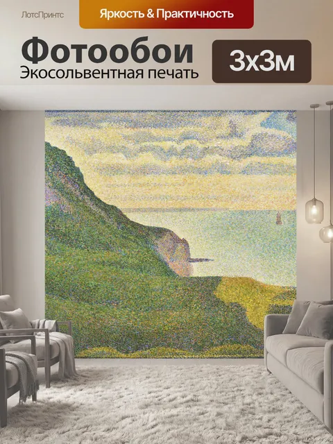 Фотообои Морской пейзаж в Порт-ан-Bessin,
