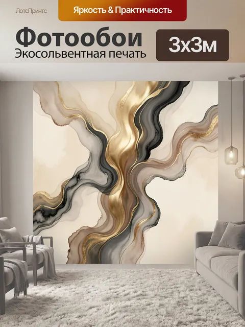 Фотообои Абстракция с золотыми и серыми потоками
