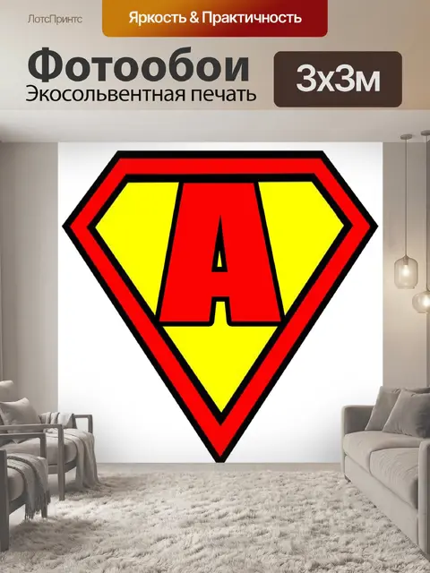 Фотообои Письмо