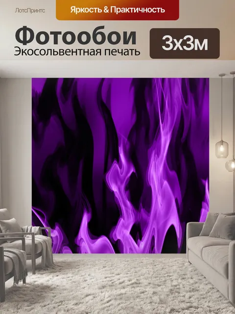 Фотообои Курить