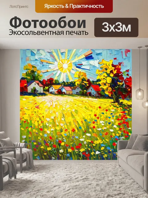 Фотообои абстракция в стиле импрессионизм