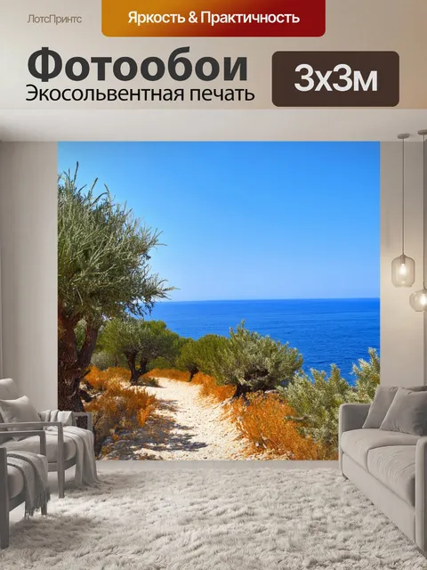 Фотообои греция, яркие пейзажи острова тасос, трассы для caminhada, глубокое синее море, оливковые деревья…