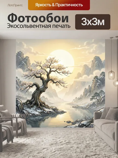 Фотообои Цветущее дерево у горной реки