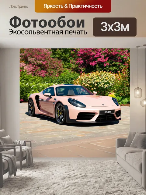 Фотообои спортивный автомобиль на фоне садов с цветущими растениями и деревьями