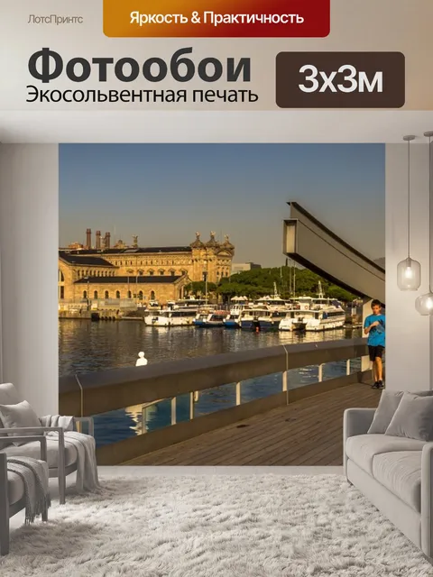 Фотообои Барселона