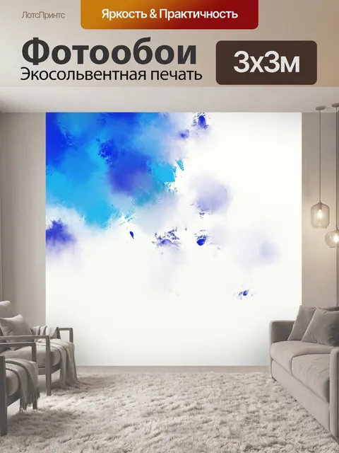 Фотообои Синий гранж краска фона