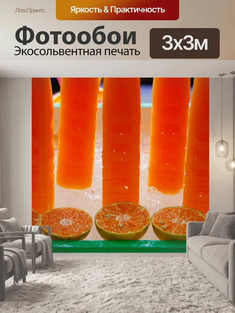 Фотообои Фруктовый сок