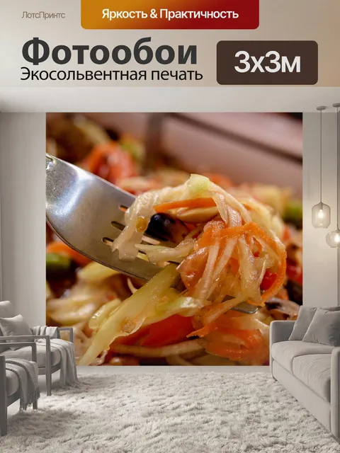 Фотообои Somtum Тайский салат из папайи
