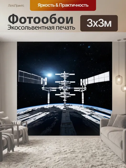 Фотообои космос в стиле рендер, где видна звездная станция на фоне мрачных галактик и светофильтров