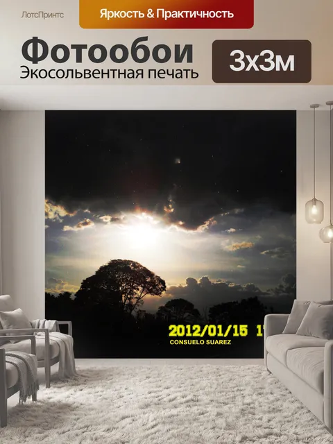 Фотообои Красивый закат