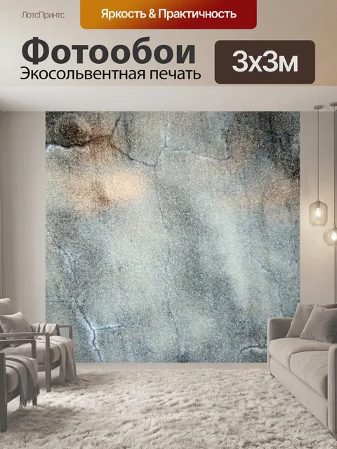 Фотообои Темно-серый бетон текстуры