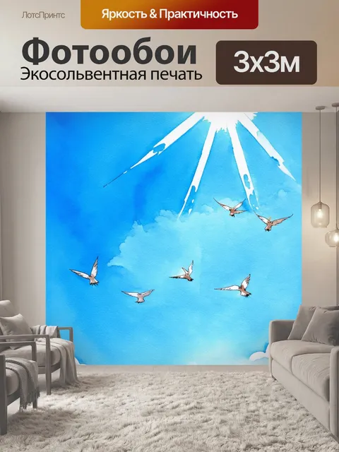 Фотообои смотрящий вниз с высоты