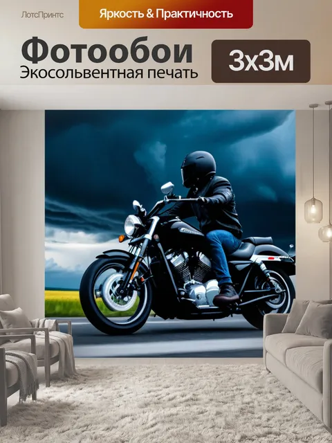 Фотообои чёрный мотоцикл на фоне грозовых облаков