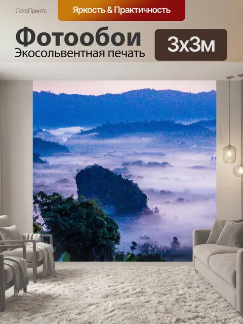 Фотообои Phu Lanka, Phayao, Таиланд