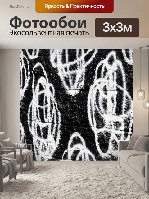 Фотообои Black Brick Wall Белый Граффити