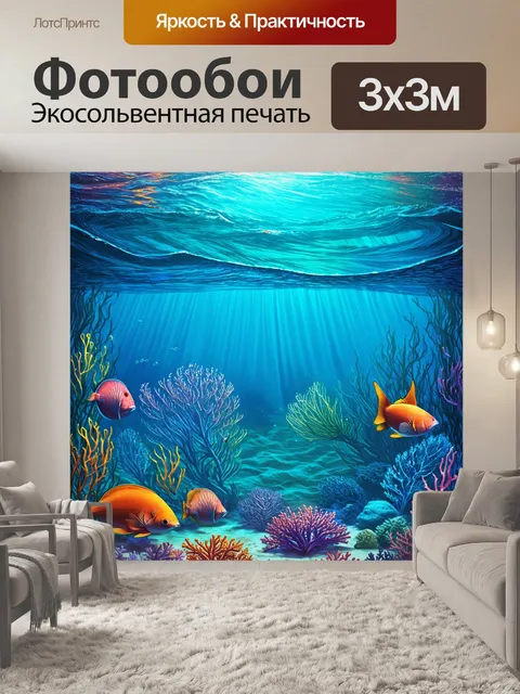 Фотообои абстракция в стиле двухмерная иллюстрация с подводными мотивами