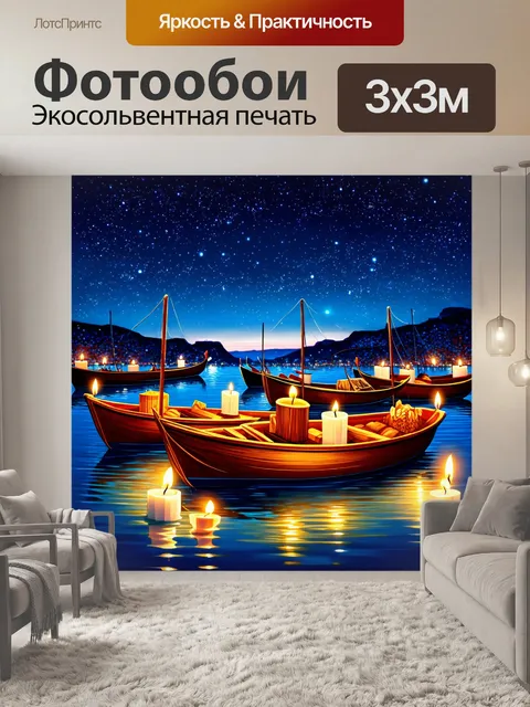 Фотообои япония изображают вечерний предновогодний праздник с лодками под звездами и свечами