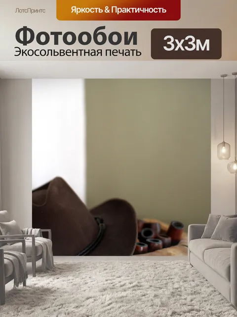 Фотообои Шапка