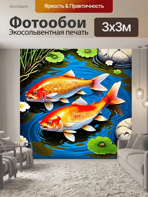 Фотообои старинная японская с карпами, плавающими в пруду