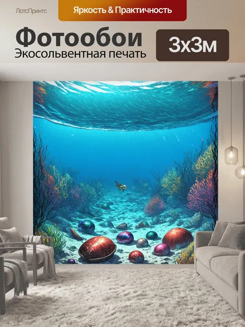 Фотообои море в стиле манга, богатое морское дно с сокровищами