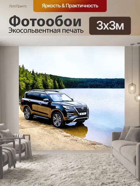 Фотообои внедорожник на берегу живописного озера с отражением в воде