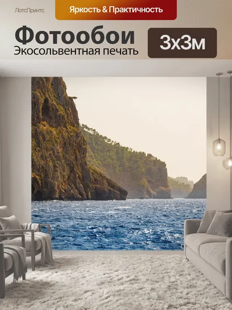 Фотообои Майорка
