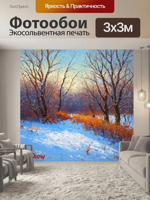 Фотообои абстракция в стиле постимпрессионизм, изображающие зимние пейзажи с холодными оттенками и легкими снежинками