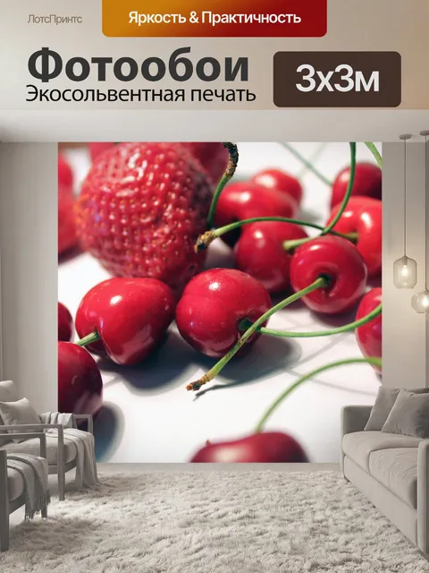 Фотообои Еда