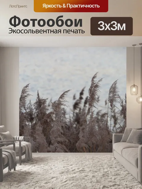 Фотообои Вода