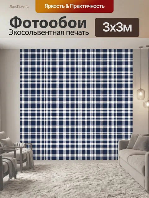 Фотообои Сине-белая клетка тартан