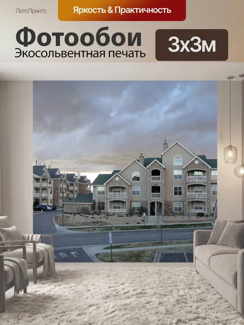 Фотообои Облака