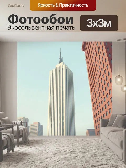 Фотообои Современные небоскребы в городе