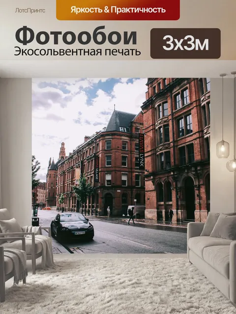 Фотообои Дождь