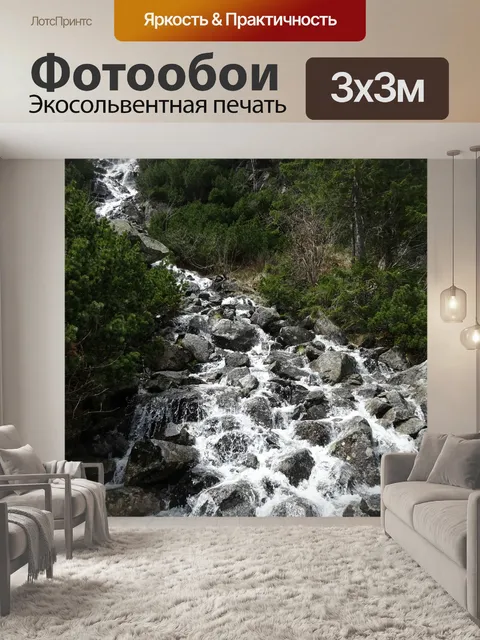 Фотообои Горы
