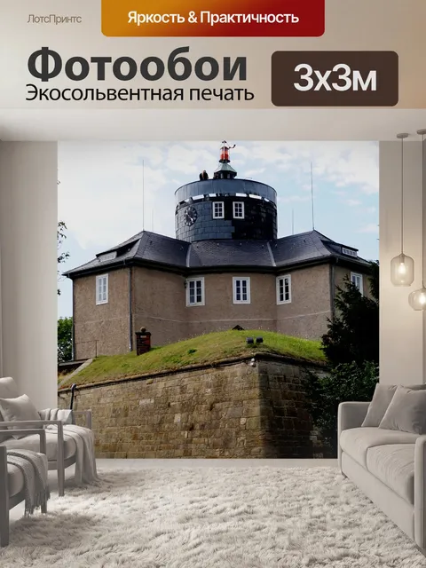 Фотообои Море steinhuder