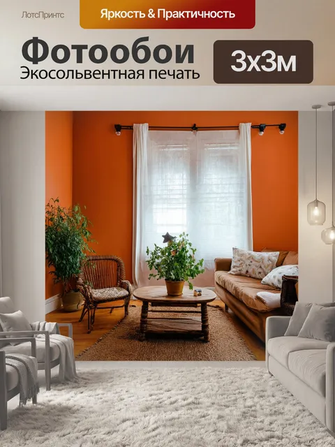 Фотообои с уютной атмосферой домашнего уюта