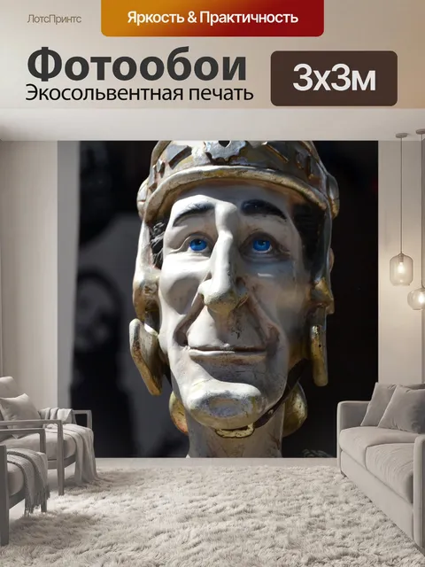 Фотообои Римляне