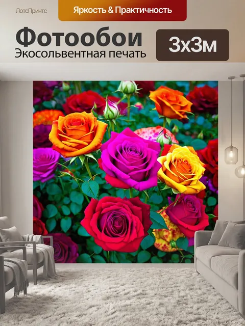 Фотообои розы в стиле сюрреализм