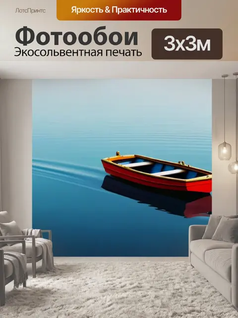 Фотообои кораблик, плывущий по спокойной глади воды