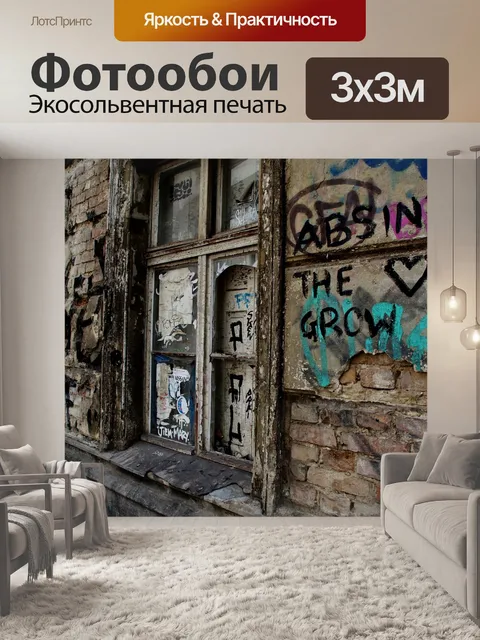Фотообои Берлин