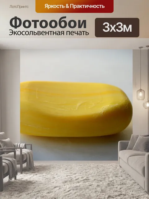 Фотообои Творог мыло