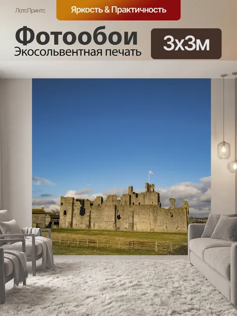 Фотообои Замок Middleham