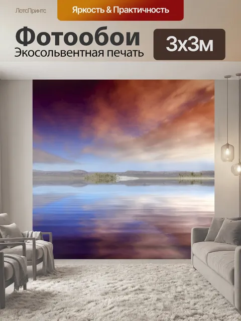 Фотообои Светящийся